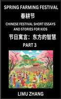 Chinese Festival Short Essays and Stories for Kids (Part 3)- Spring Farming Festival, Fast Learn Mandarin Chinese Language, History and Culture with Traditional Chinese Festivals, Simple and Easy Lessons for Students of HSK All Levels, Beginners, I