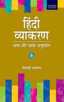Hindi Vyakaran 6