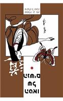 The Tao of Women