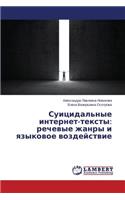 Суицидальные интернет-тексты: ??????? ????? ? ???????? ???????????(Russian)