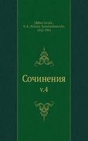 Sochineniya