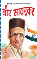 Veer Savarkar