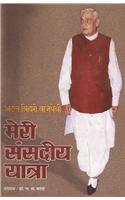 Meri Sansadiya Yatra -III