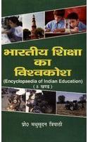 Bharatiya Shiksha Ka Vishvakosh-5 Vols