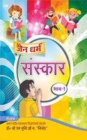 Jain Dharam Sanskar Book-1