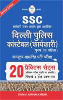 SSC Delhi Police Constable Executive 20 Practice Set + Previous Year Solved Papers (Hindi)