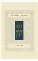 Koren Classic Yom Kippur Mahzor, Ashkenaz