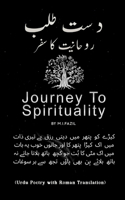 dast-e-talab