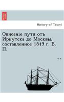 , 1849 . . .: (Russian)
