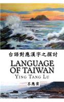 Language of Taiwan