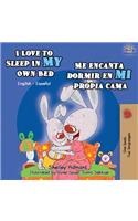 I Love to Sleep in My Own Bed Me encanta dormir en mi propia cama: English Spanish Bilingual Book(English Spanish Bilingual Collection)