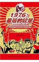 1976: The Final Confrontation