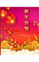 Happy Chinese New Year 2020 Year Of The Rat