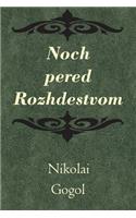 Noch' pered Rozhdestvom (Illustrated)