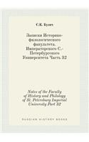 Notes of the Faculty of History and Philology of St. Petersburg Imperial University Part 32: (Russian)