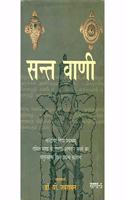 Sant Vani-5 : Nalayira Divya Prabandham