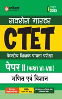 Arihant Study Guide for CTET 2025 |Success Master CTET Paper II (Class VI-VIII) Ganit Avum Vigyan | Chapterwise Pointer Study Notes, MCQs, and CTET 2024 Solved Paper