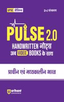 PULSE HANDWRITTEN NOTES ANCIENT & MEDIEVAL HISTORY