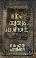 Matham Swathwam Desheeyatha