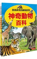 Children's Encyclopedia: Magical Animal Encyclopedia