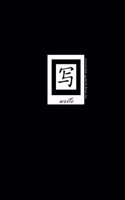 Journal Feat. Quotes by Bruce Lee