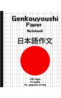 Genkouyoushi Notebook