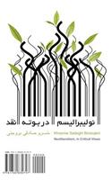 Neoliberalism in Critical View: (Persian)