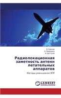 Radiolokatsionnaya Zametnost' Antenn Letatel'nykh Apparatov