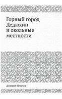 Горный город Дедюхин и окольные местносm