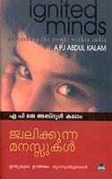ORU THERUVINTE KATHA