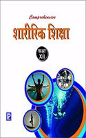 COMPREHENSIVE SHARIRIK SHIKSHA XII