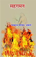 Sahgam