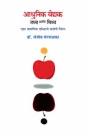 Adhunik Vaidyak : Tathya Ani Mithya [paperback] Dr. Sanjeev Mangrulkar [Dec 31, 2022]...