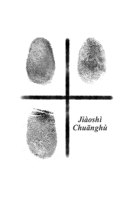 jiàoshì chuānghù