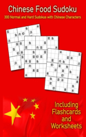 Chinese Food Sudoku: 300 Normal and Hard Sudokus with Chinese Characters