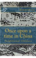 Once Upon a Time in China Vol 1