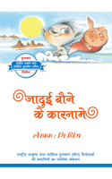 Little Tiny Pixie (Hindi Edition)