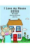 I Love my House - English to Chinese Traditional