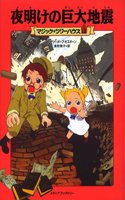 Magic Tree House #24