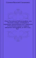 Opyt Rossijskoj bibliografii li polnyj slovar sochinenij i perevodov