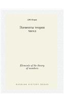 Elements of the Theory of Numbers