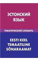 Jestonskij Jazyk. Tematicheskij Slovar'. 20 000 Slov I Predlozhenij: Estonian. Thematic Dictionary for Russians. 20 000 Words and Sentences