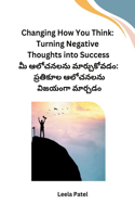 Changing How You Think: Turning Negative Thoughts into Success