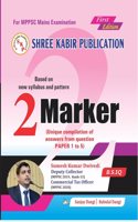 AS PER NEW SYLLABIS 2024 By,SHREE KABIR PUBLICATION MPPSC Mains 2 Marker Book (Unique Compilation of Answers from Question Papers 1 to 5), Based on New Syllabus and Pattern, First Edition