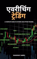Everything Trading - Hindi Version