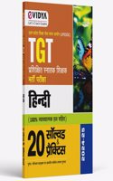 eVidya TGT Hindi Recruitment Exam 20 Solved & Practice Sets With 100% Explained Solutions - Uttar Pradesh Secondary Education Service Selection Board (UPSESSB) 2022-23 Exam