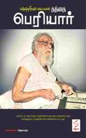 Thanthai Periyar