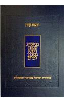 Koren Humash - Devarim