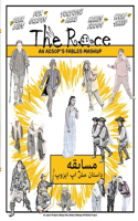 مسابقه - رمان گرافیکی