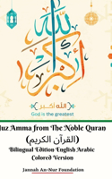 Juz Amma from The Noble Quran (?????? ??????) Bilingual Edition English Arabic Colored Version Hardcover Edition